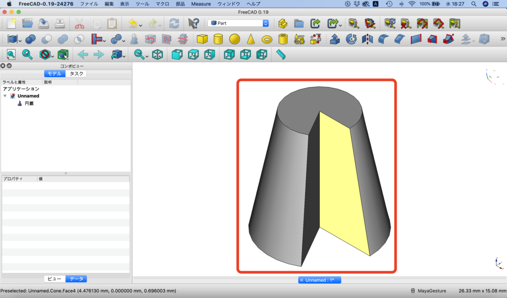 FreeCADで円錐ソリッドを作ってみた！　解説画像