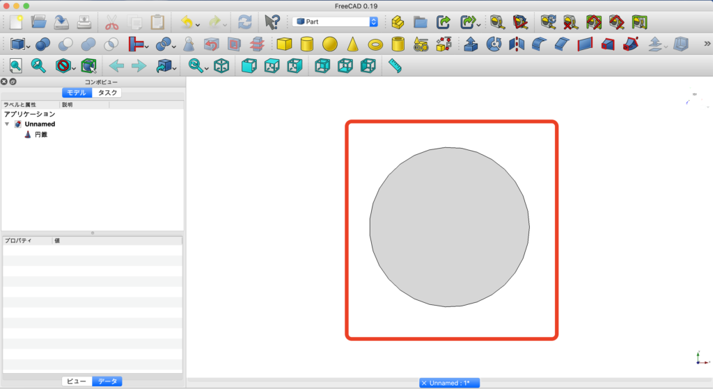 FreeCADで円錐ソリッドを作ってみた！　解説画像