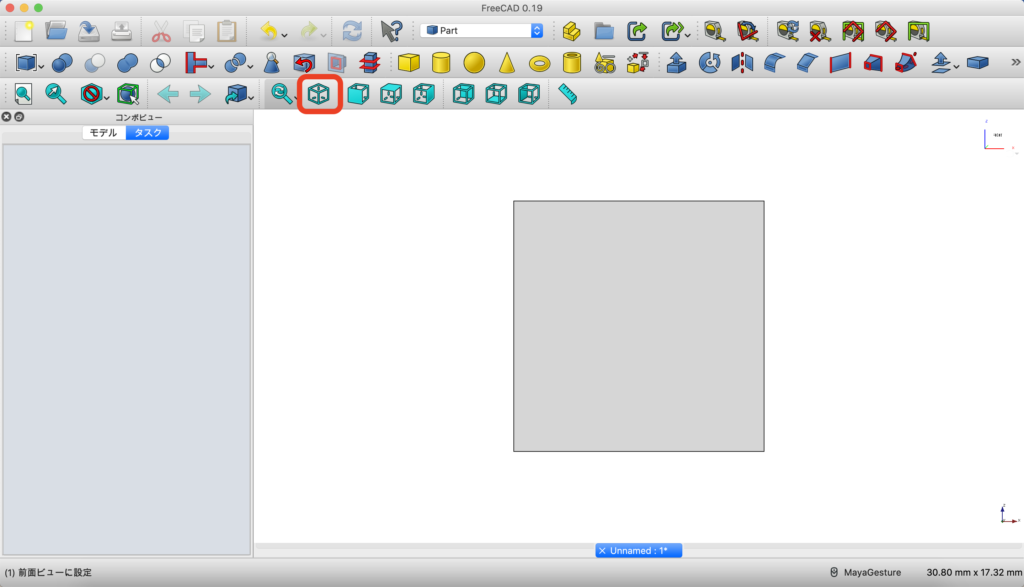 FreeCADで立方体ソリッドを作ってみた！　解説画像