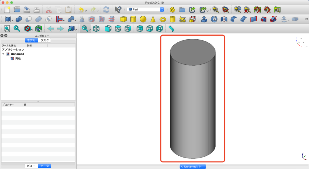 FreeCADで円柱ソリッドを作ってみた！　解説画像