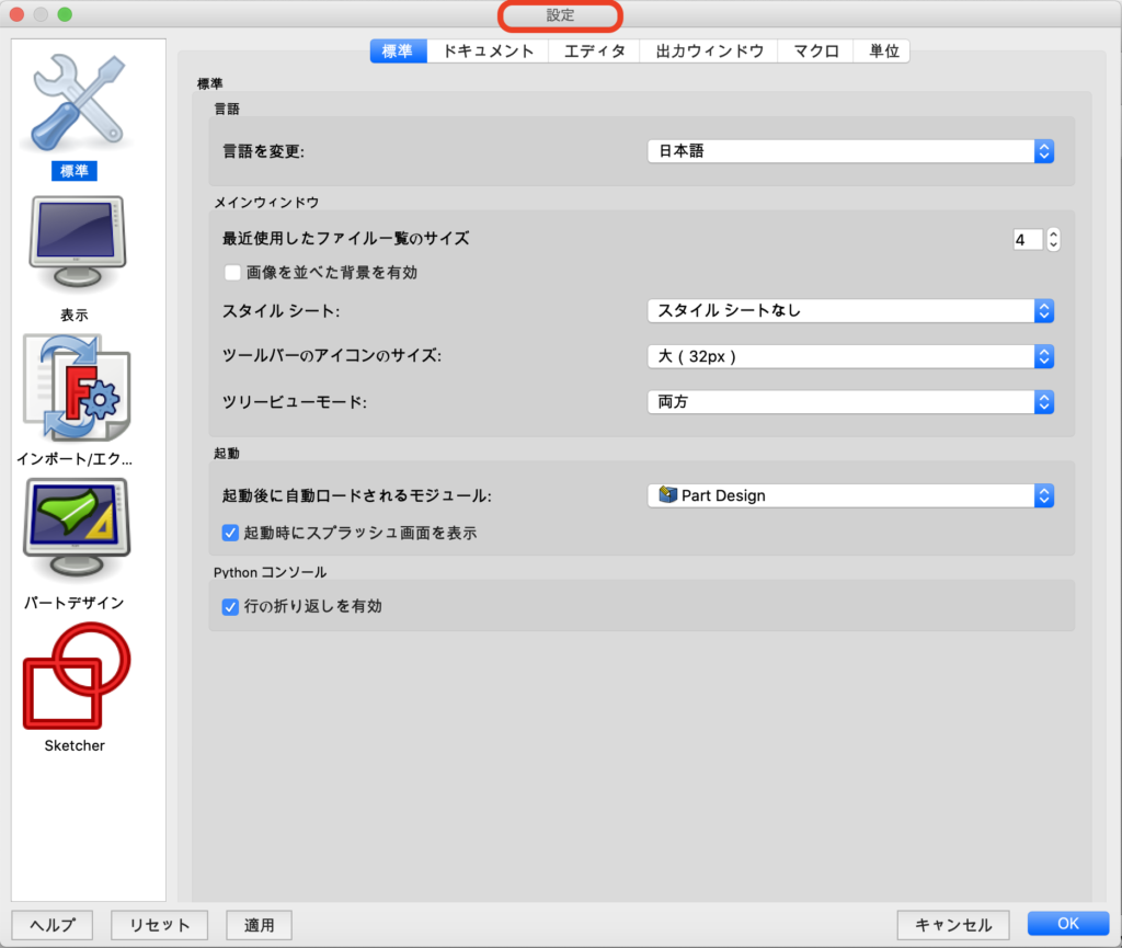 マウス操作の設定方法　説明画像