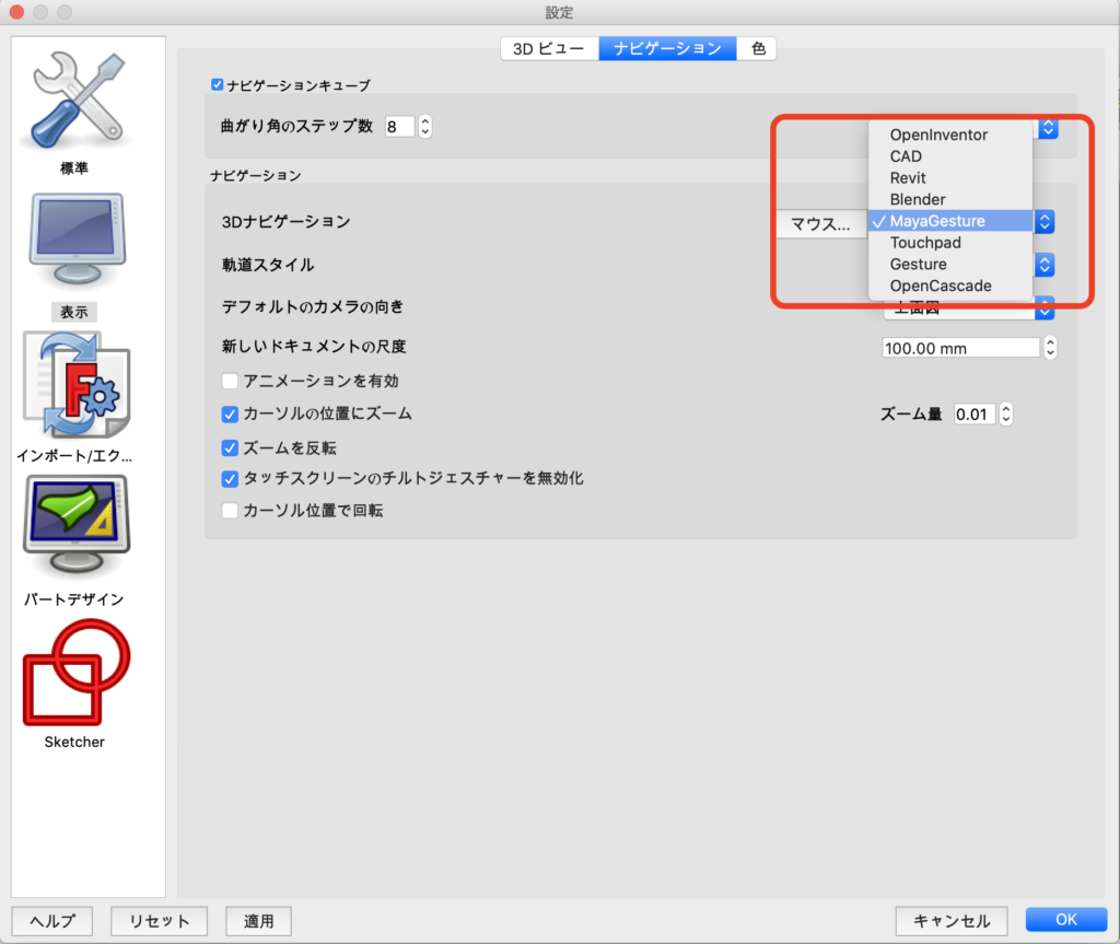 マウス操作の設定方法　説明画像