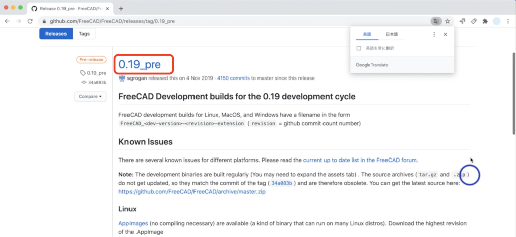 FreeCAD0.19pre版を日本語に設定する方法　説明画像