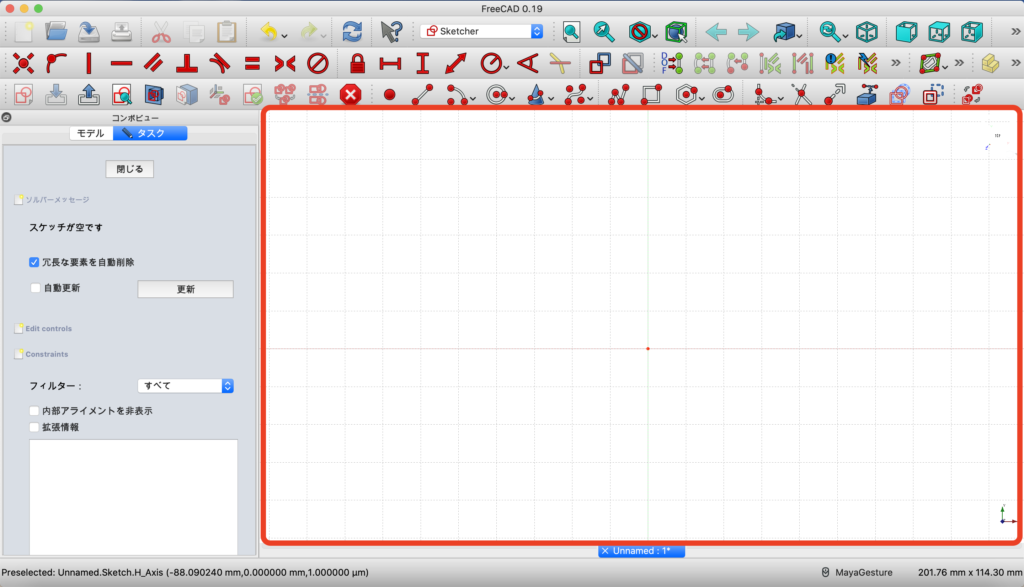 FreeCADでスケッチを描く準備をする方法　解説画像