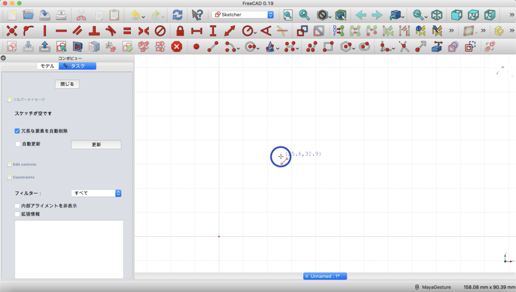 FreeCADで新規スケッチの作成　解説画像