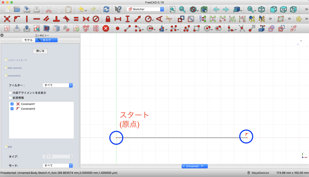 FreeCADでスケッチを描く(スケッチ線・拘束ツールを使いこなそう！)解説画像