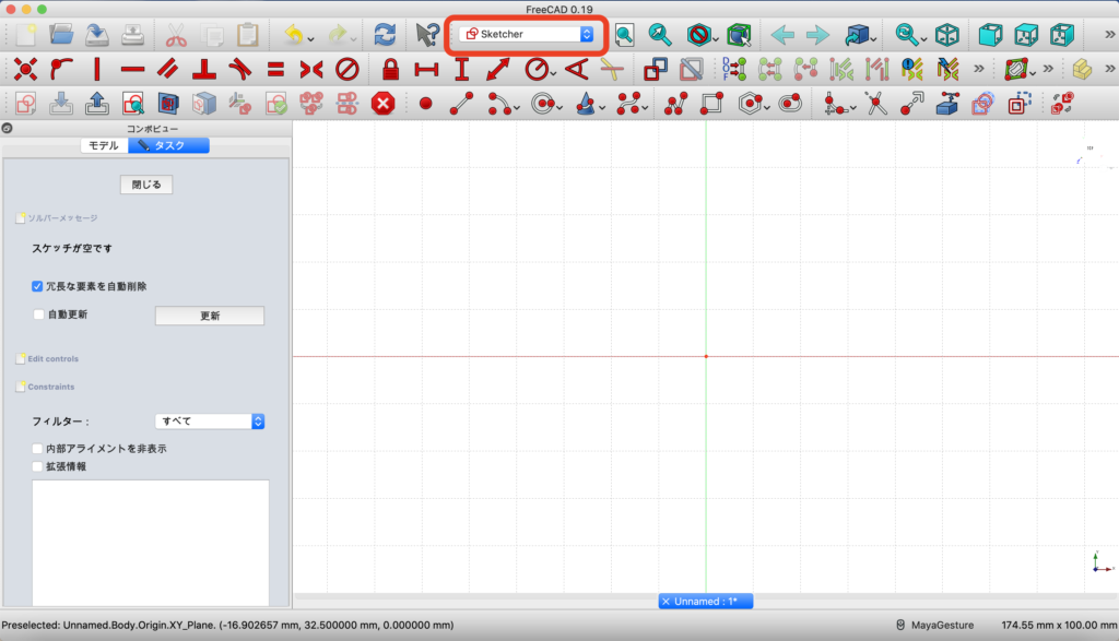 FreeCADでスケッチを描く準備をする方法　解説画像