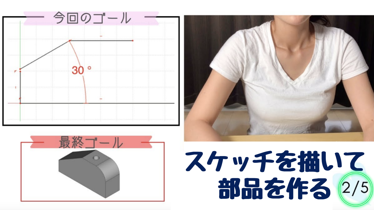 Freecad の 使い方 角度の寸法拘束 スケッチを描いて部品を作る 2 5 Diylab