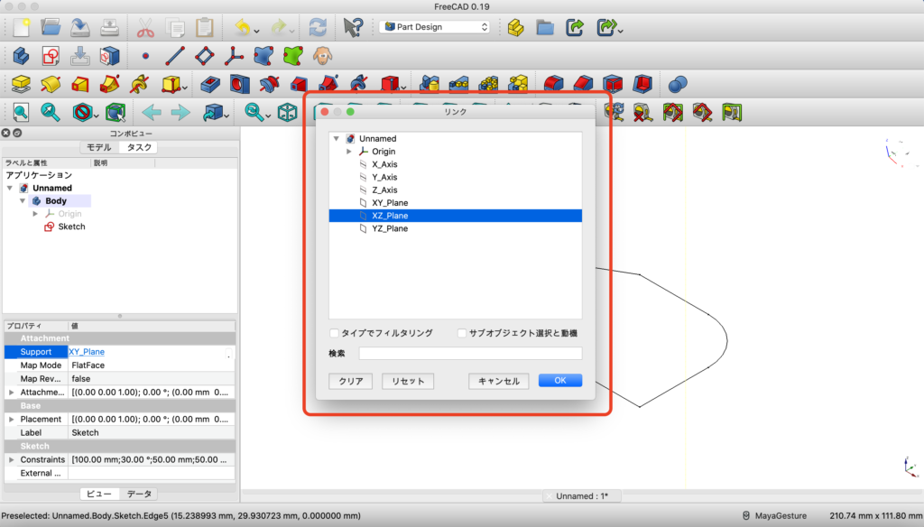 スケッチから部品を作る解説