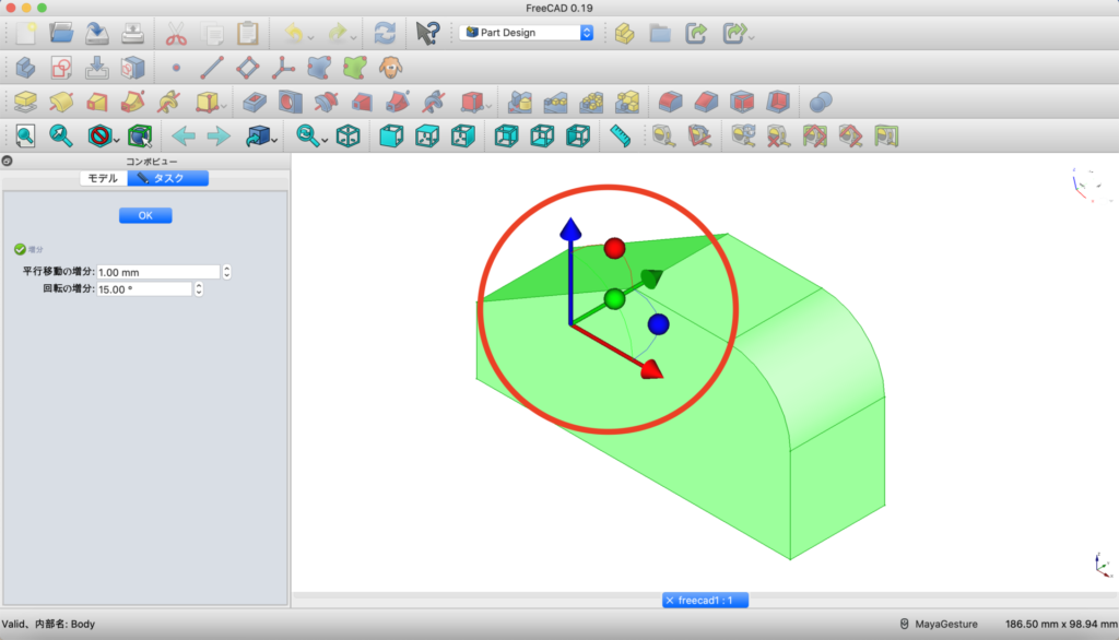 3dcad Freecad の 使い方 部品の基本操作編 部品の位置を移動させる 部品を回転させる方法 Diylab