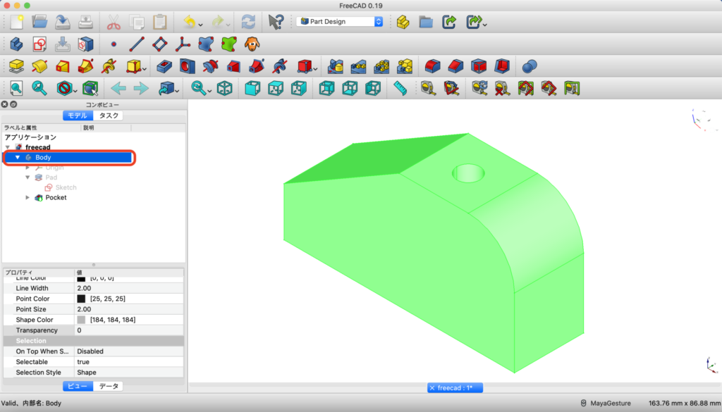 3dcad Freecad の 使い方 部品の基本操作編 部品の位置を移動させる 部品を回転させる方法 Diylab