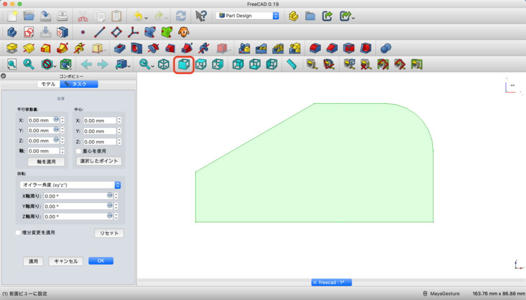 3dcad Freecad の 使い方 部品の基本操作編 部品の位置を移動させる 部品を回転させる方法 Diylab