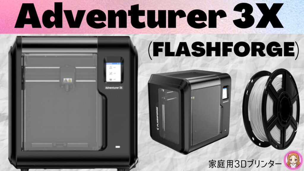 FLASHFORGE Adventurer 3X 3Dプリンター 家庭用付属品収納ツールケース