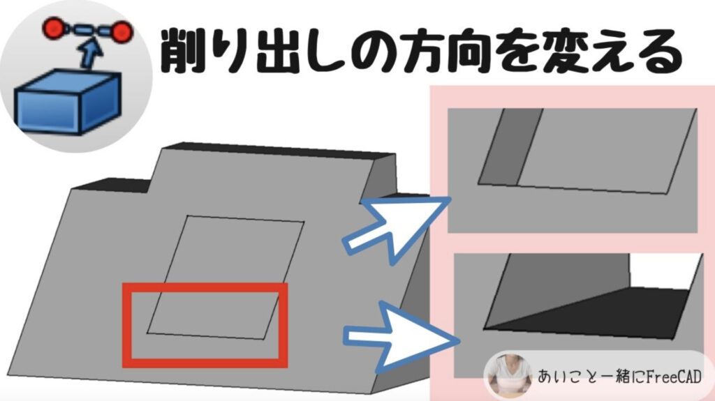 freecad【削り出しの方向を変える方法 PartDesignワークベンチ】3Dプリンターのデータ作成