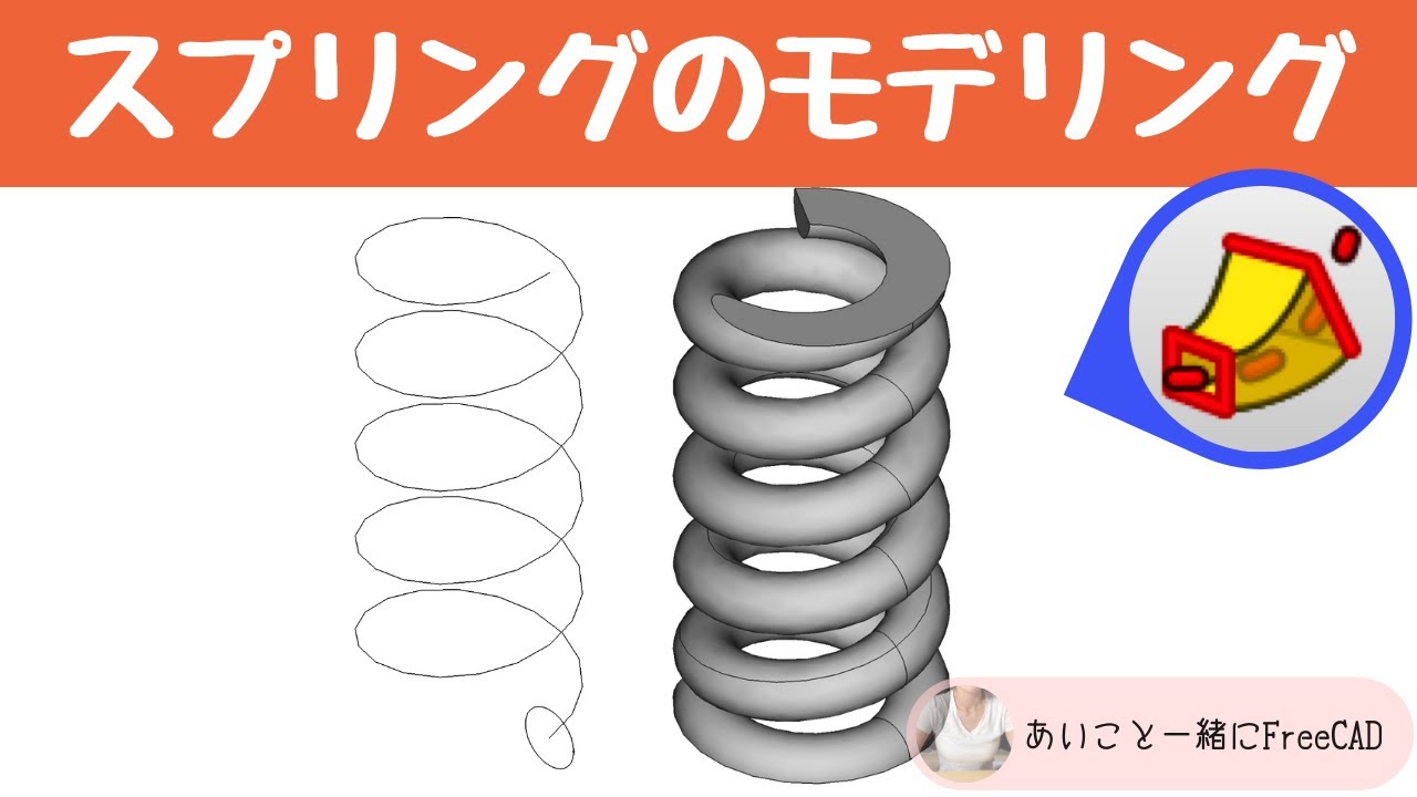 他のワークベンチを学ぶ 3dcad Freecad使い方 Diylab Youtubeまとめ Diylab